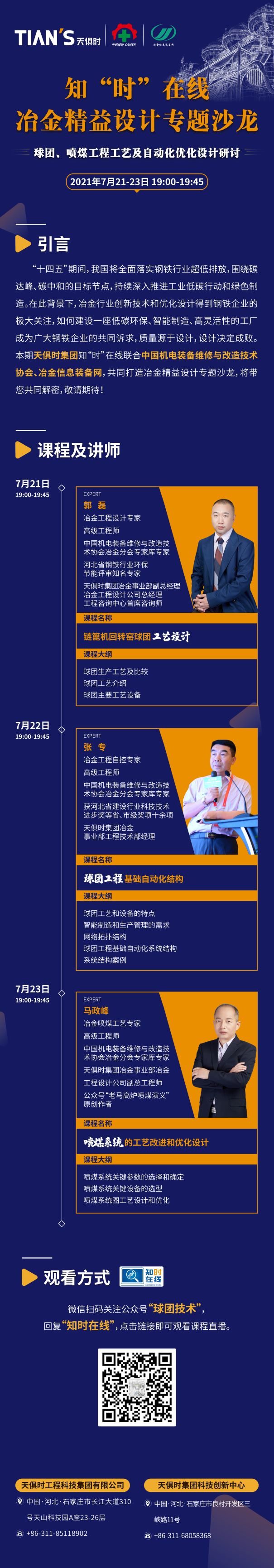 腾博汇游戏官网 - 诚信为本,专业服务!