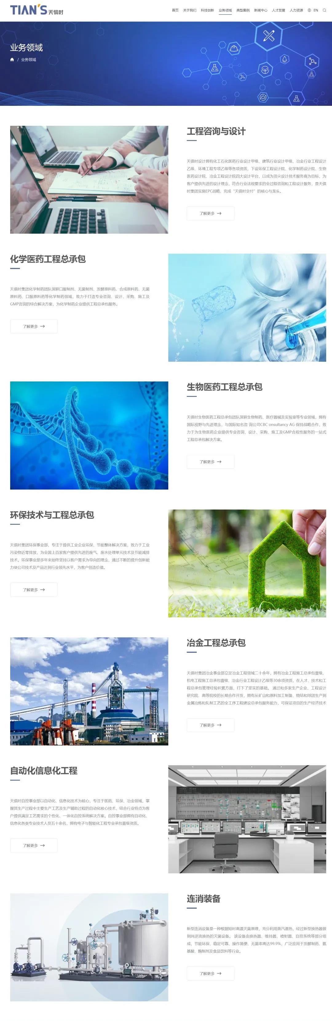 腾博汇游戏官网 - 诚信为本,专业服务!