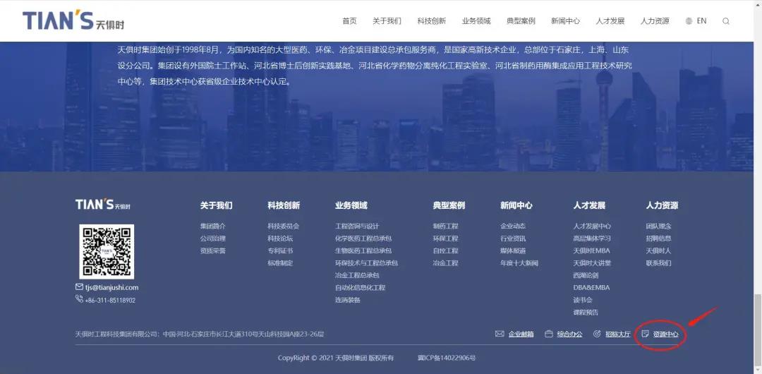 腾博汇游戏官网 - 诚信为本,专业服务!