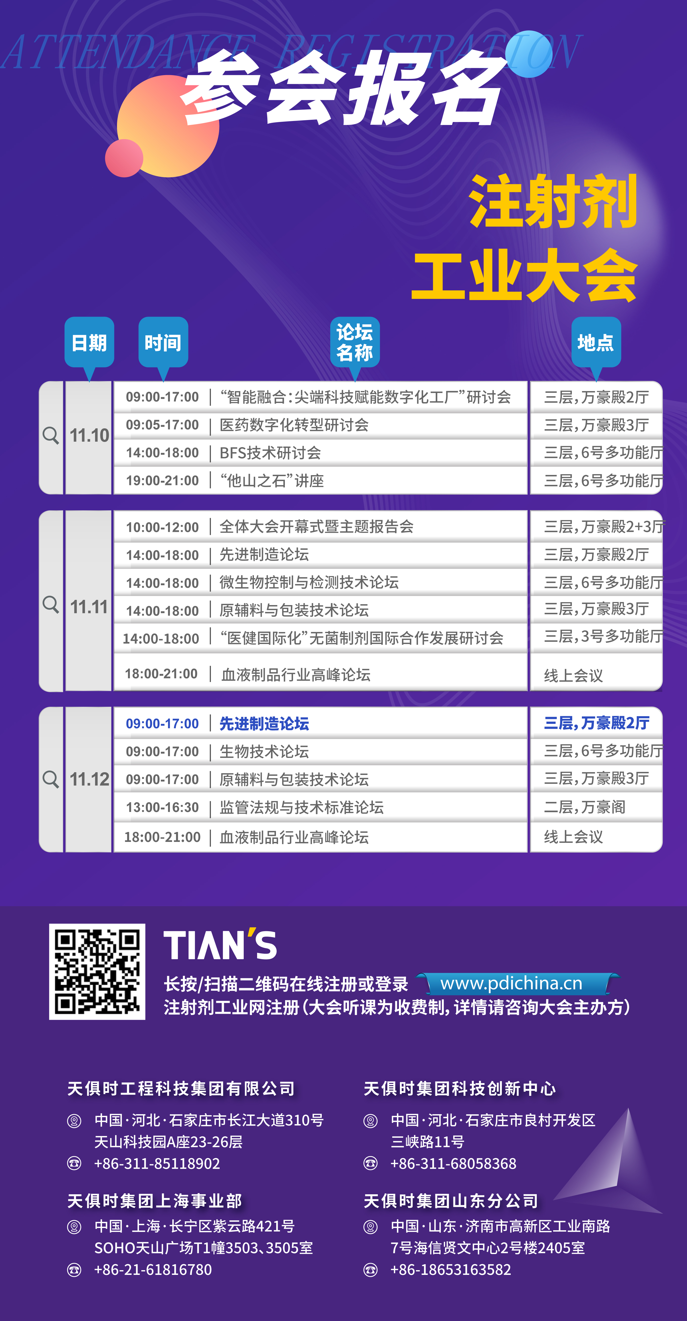 腾博汇游戏官网 - 诚信为本,专业服务!