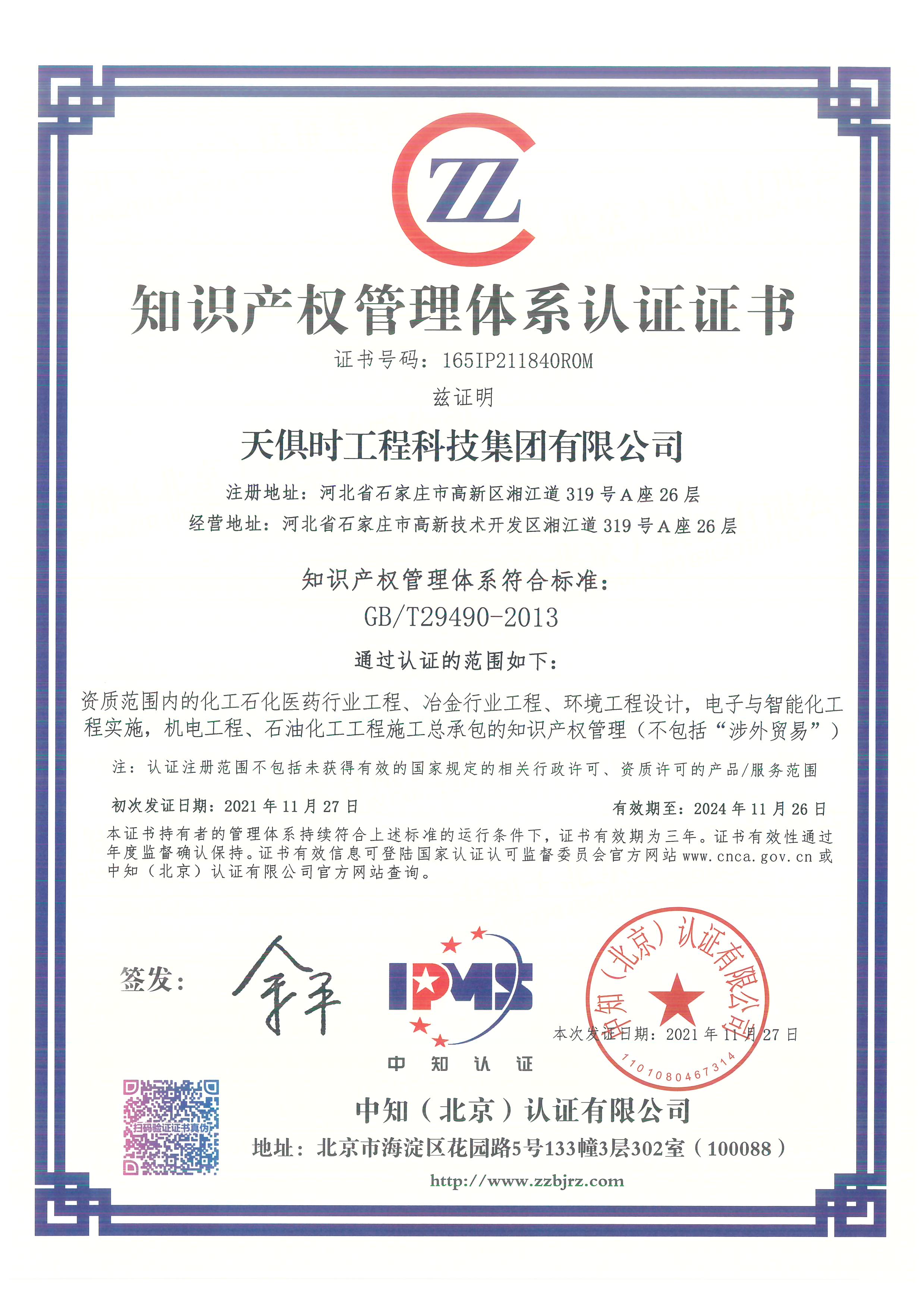 腾博汇游戏官网 - 诚信为本,专业服务!