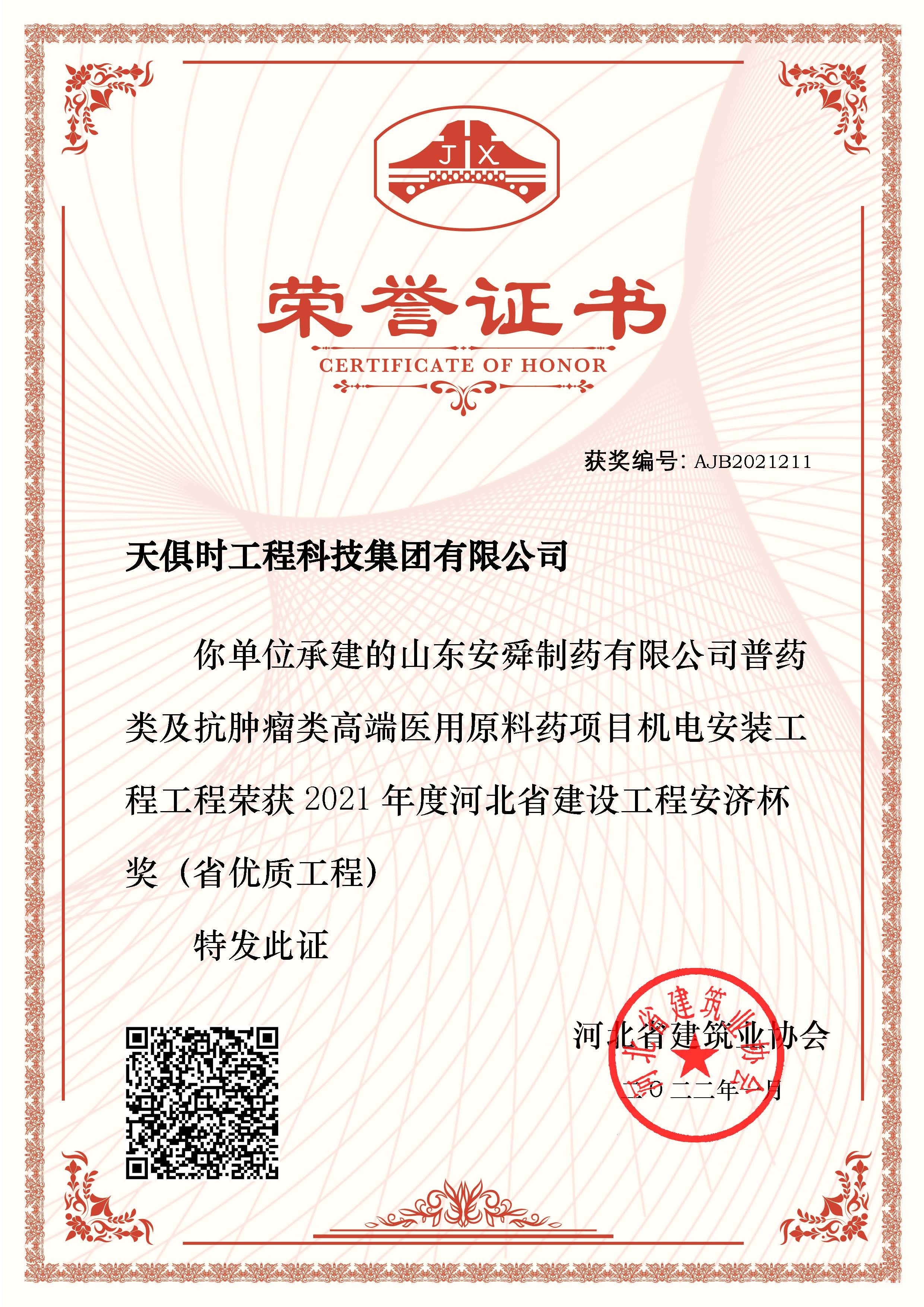 腾博汇游戏官网 - 诚信为本,专业服务!