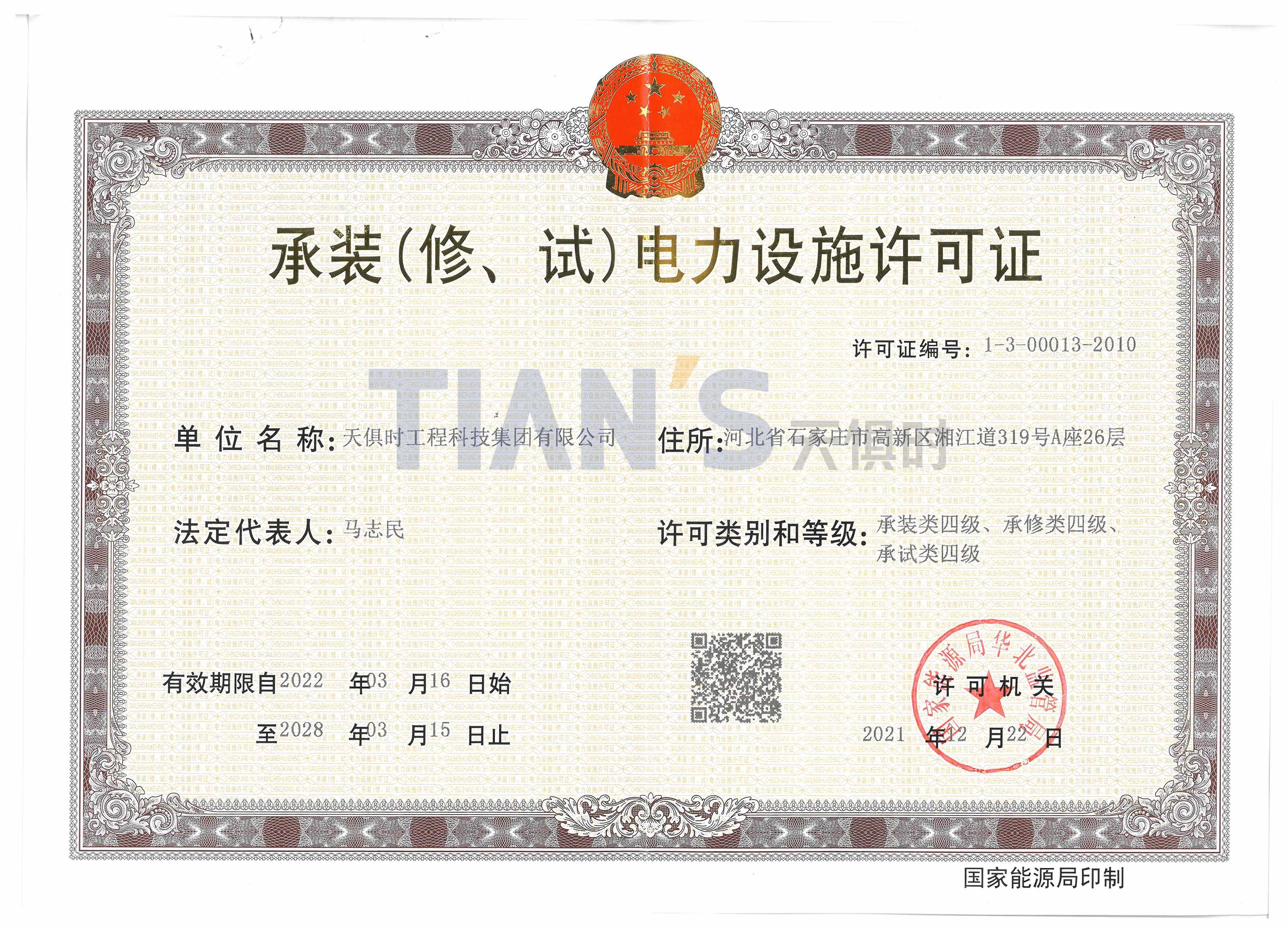 腾博汇游戏官网 - 诚信为本,专业服务!