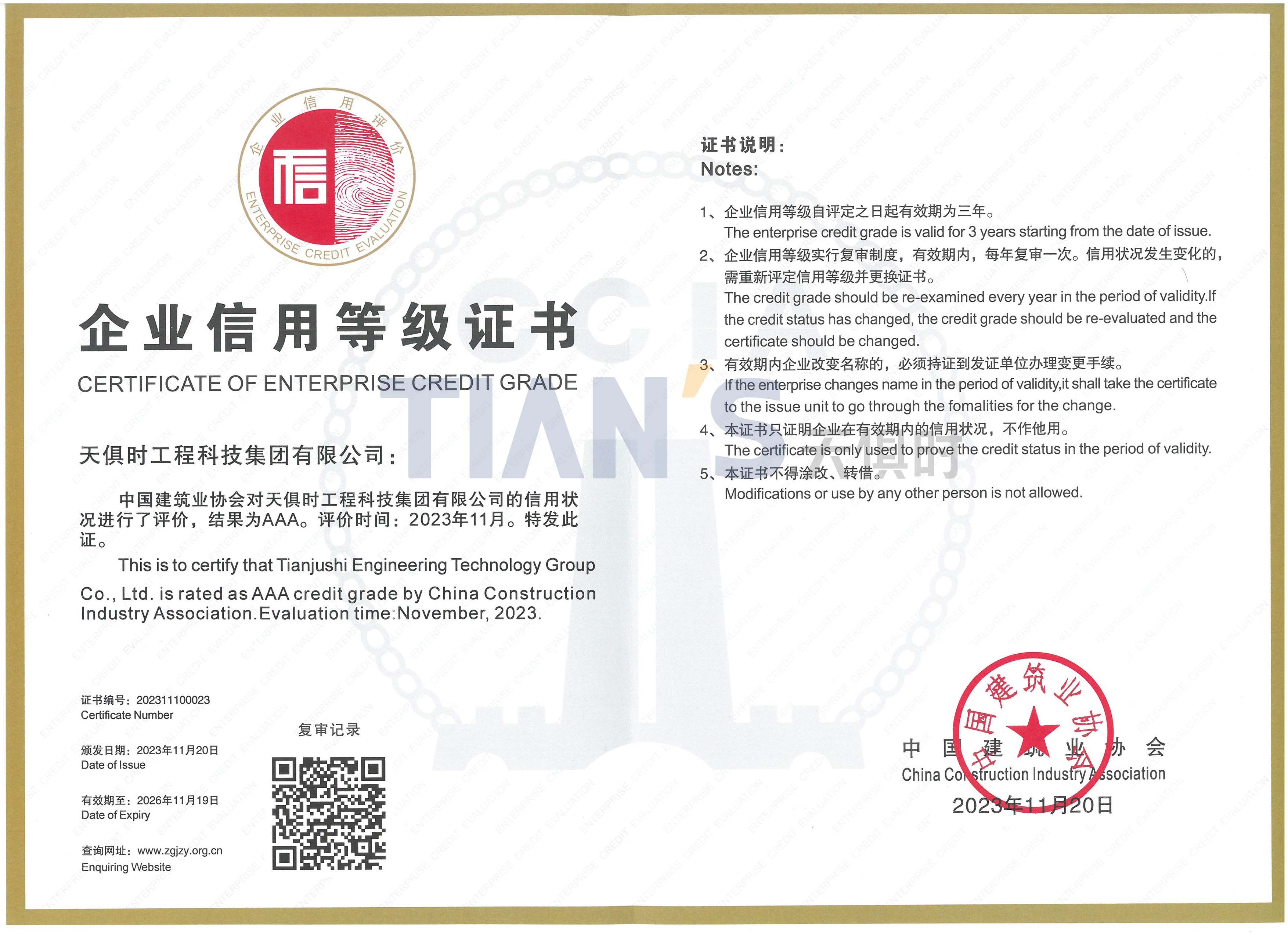 腾博汇游戏官网 - 诚信为本,专业服务!