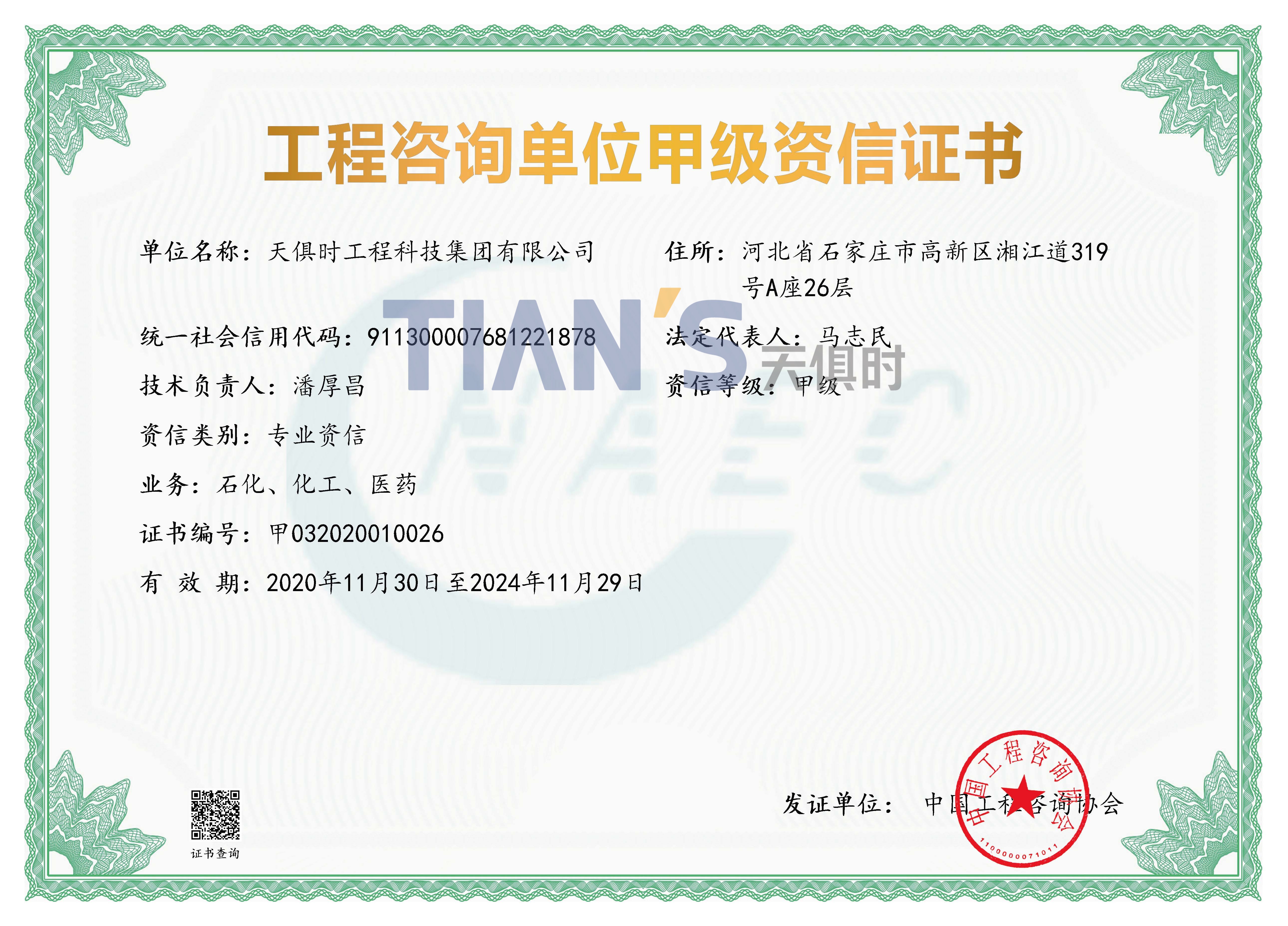 腾博汇游戏官网 - 诚信为本,专业服务!